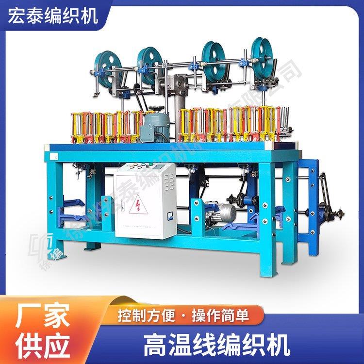 高温线编织机，90系列4头16锭编织机，16锭编织机，高速编织机