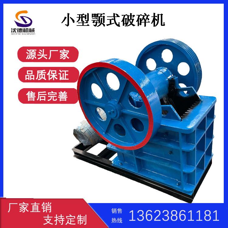 矿山颚式破碎机大小型老虎口破碎制砂机移动式花岗岩粗碎破碎机