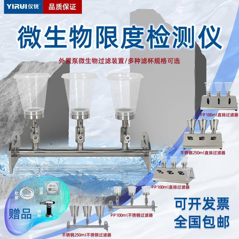 仪锐微生物限度检测仪TST-GL03铜绿假单胞菌纯化水过滤器可做出口