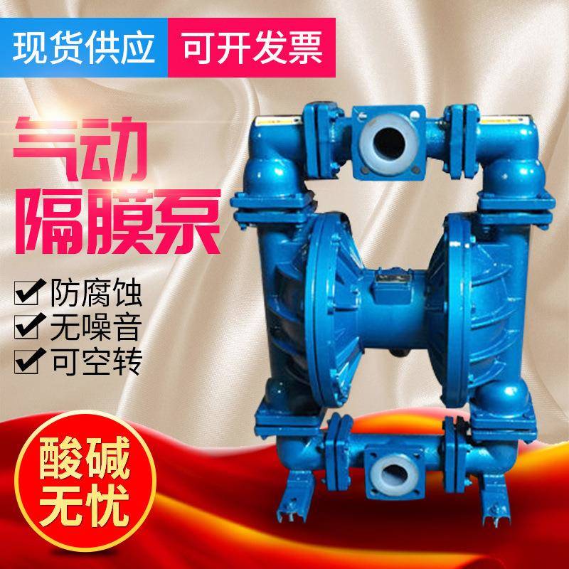 厂家供应隔膜泵衬氟QBK-80往复泵耐腐蚀不锈钢隔膜泵