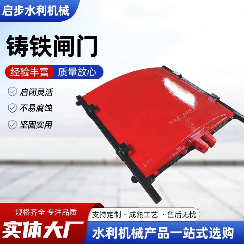铸铁闸门铸铁镶铜闸门钢制闸板机闸一体门不锈钢圆闸门厂家直供