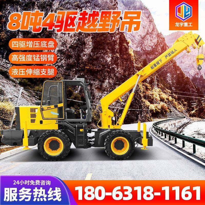 液压四驱装载改装铲车吊行走越野轮胎式装载一体铲车吊山东厂家,搬运/仓储/物流设备,其他起重搬运设备,淘宝优惠券,粉丝福利购,淘宝优惠卷