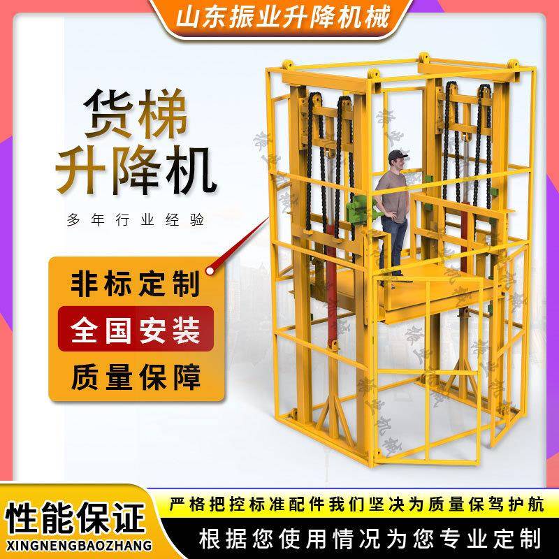 液压货梯升降机刚性链固定式室内外厂房二层导轨式升降平台提升机