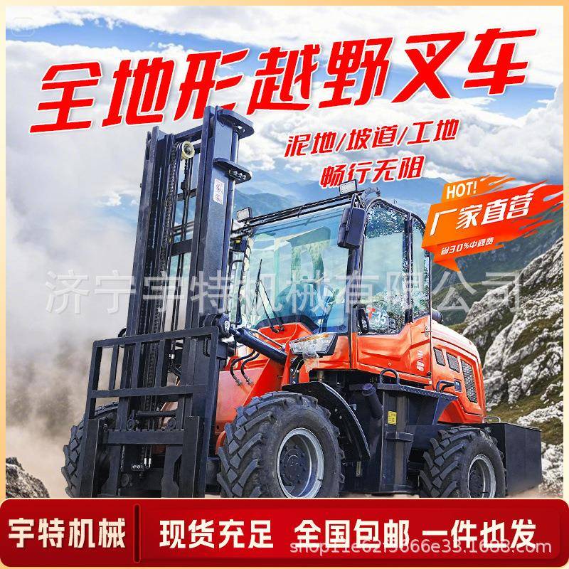 四驱越野叉车吨5吨柴油多功能液压一体式内燃机工地装卸搬运叉车