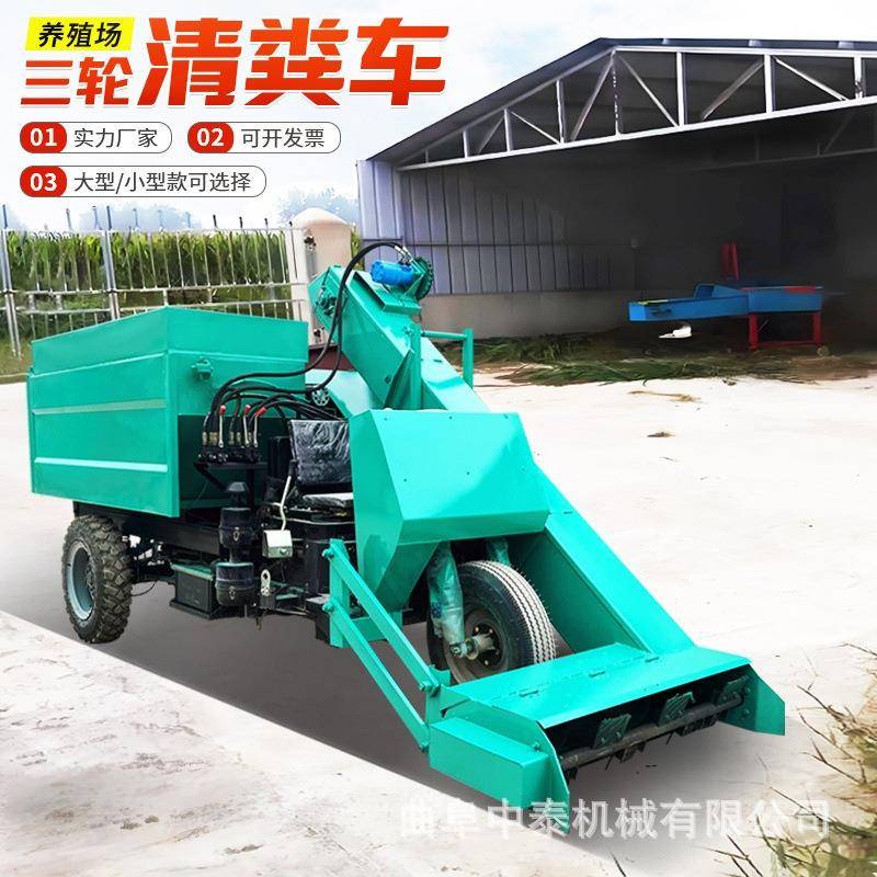 养殖场装卸式装粪车牛棚内收运粪便清理车农用三轮款牛屎水清运车