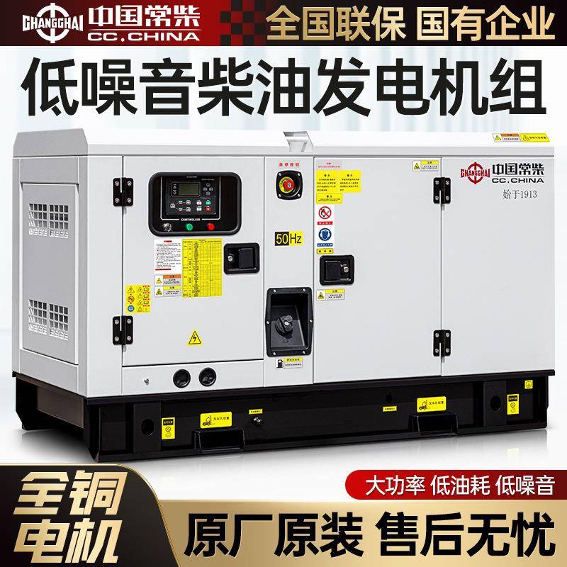 柴油发电机组220v大功率单三相380v自动无刷50千瓦/75/100KW