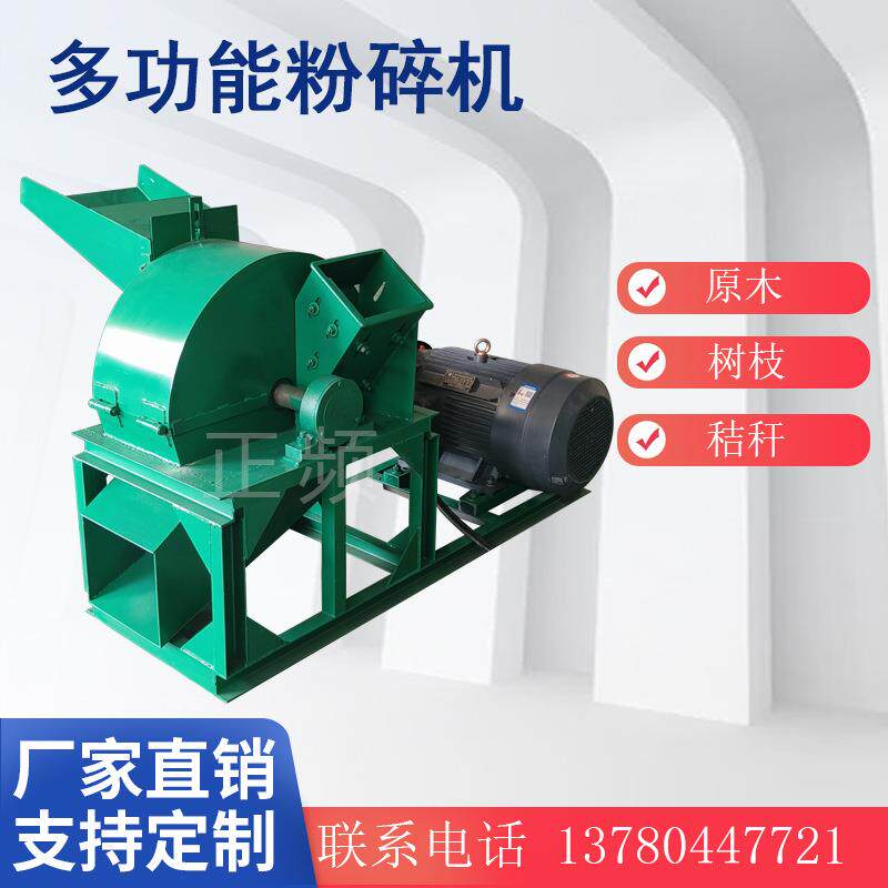 纸厂废旧木材粉碎机树枝树皮木屑细粉机玉米秸秆木材粉碎机