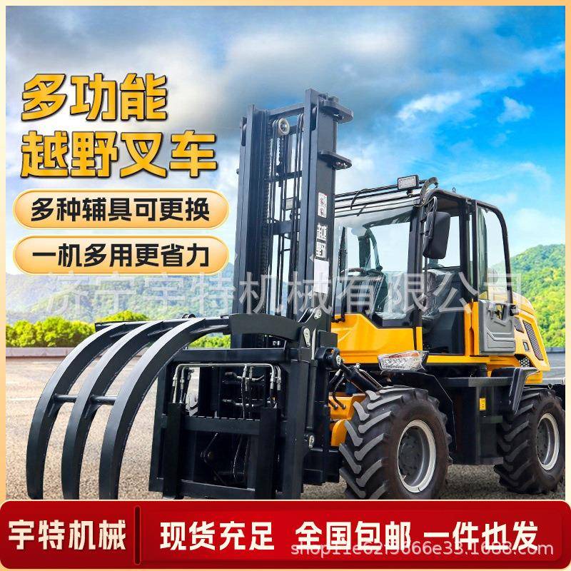 四驱越野叉车液压装卸车山地林场抓木头抓机升降起重搬运柴油叉车