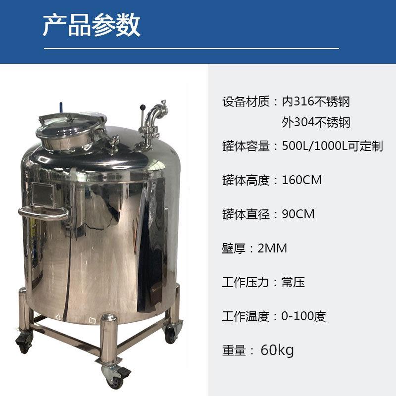 厂家批量供应304不锈钢密封储罐化妆品原料保温储存罐设备