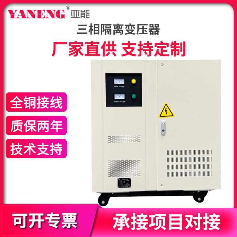 三相隔离变压器180°高温铜线/铝线硅钢片干式自然冷却三相变压器