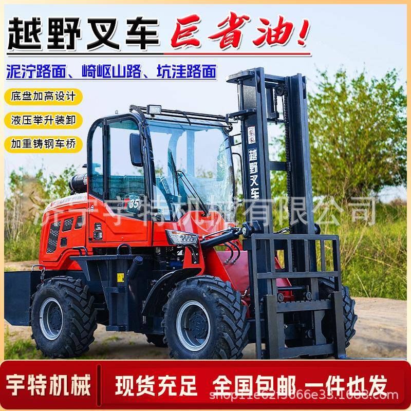 越野叉车四驱.5吨5吨装卸搬运堆高工地用运输多功能内燃柴油叉车