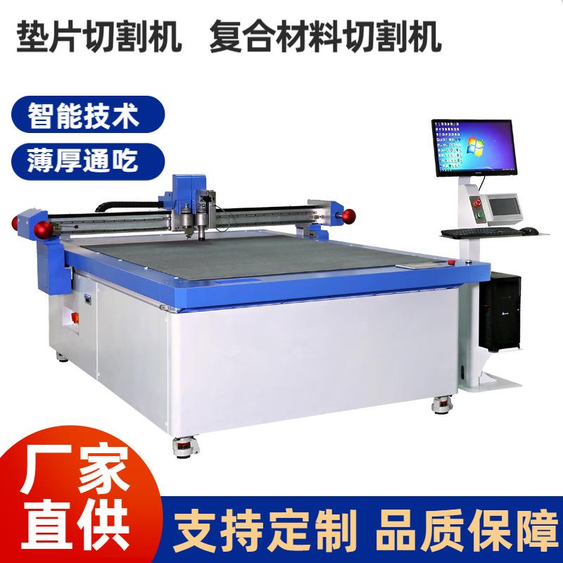 桌垫鼠标垫TPU橡胶垫切割机磨砂透明垫子切割PVC皮革布料裁剪机