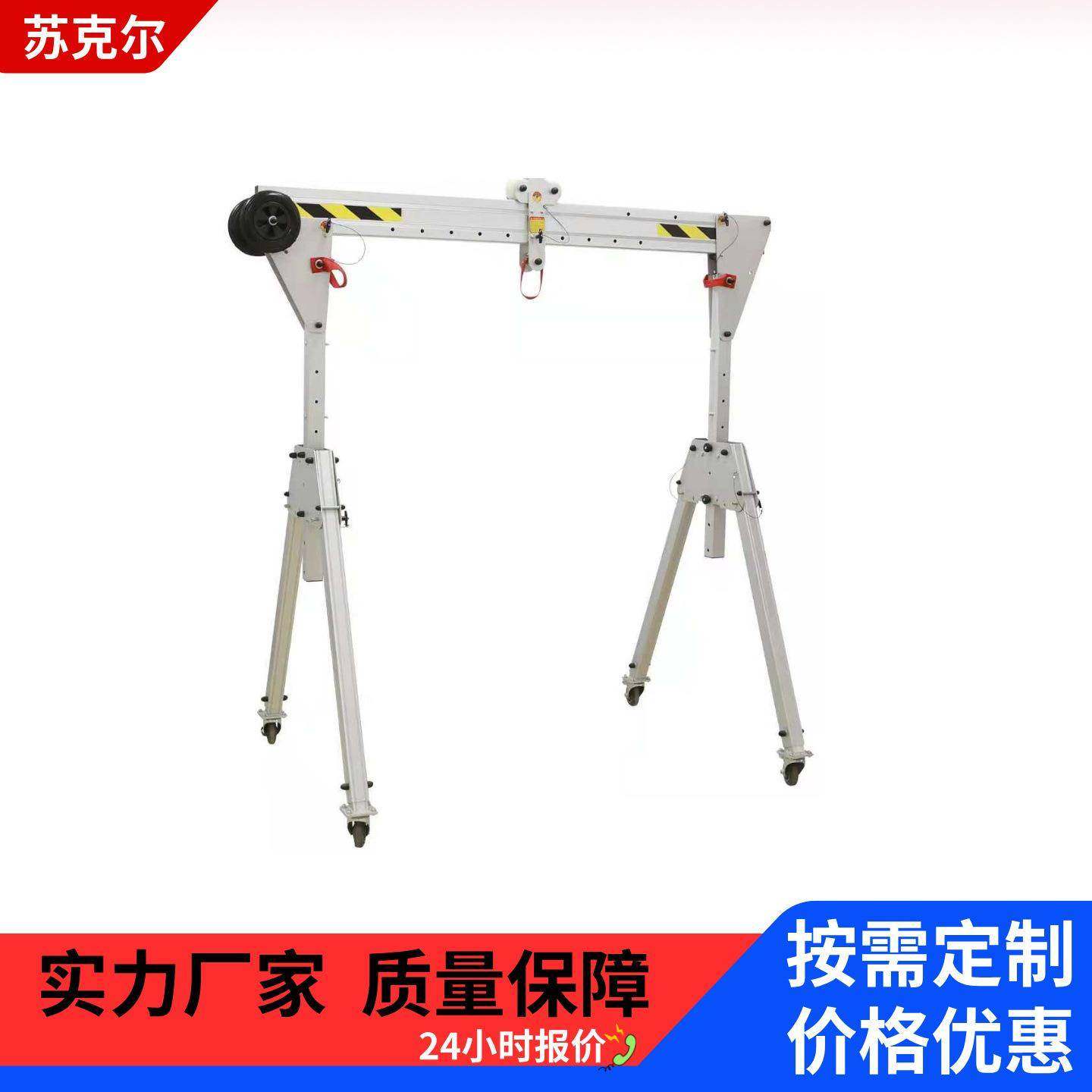 铝合金便携式门吊1吨2吨移动式龙门架安装便捷高度可调好操作,搬运/仓储/物流设备,其他起重搬运设备,淘宝优惠券,粉丝福利购,淘宝优惠卷