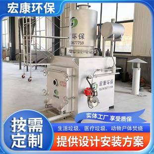 城镇生活垃圾焚烧炉宠物火化炉商用动物尸体无害化处理设备