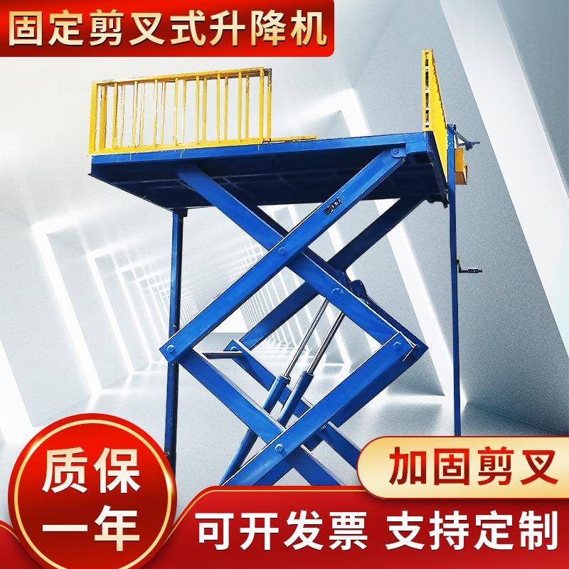 电动液压升降台厂房大吨位装卸货升降机固定剪叉式升降平台货梯