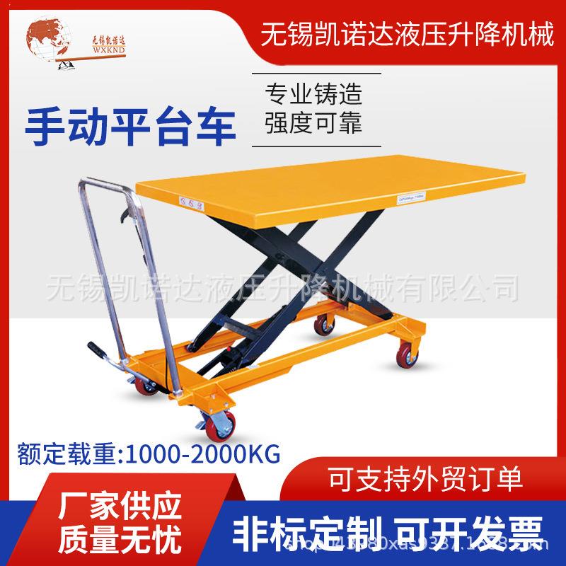 脚踏平台车可移动升降平台车PTD500现货仓库小型家用固定车