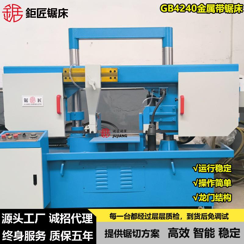 供应GB4240金属带锯床卧式龙门带锯床GB4240切割锯床