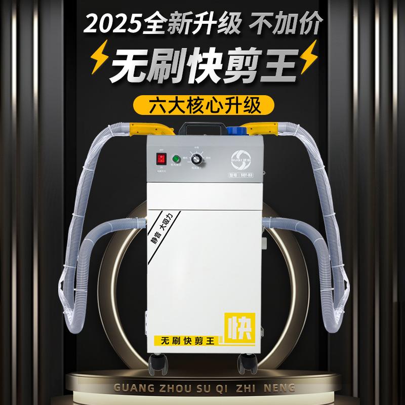 速崎自动剪线机箱包自动剪线头吸线头机器