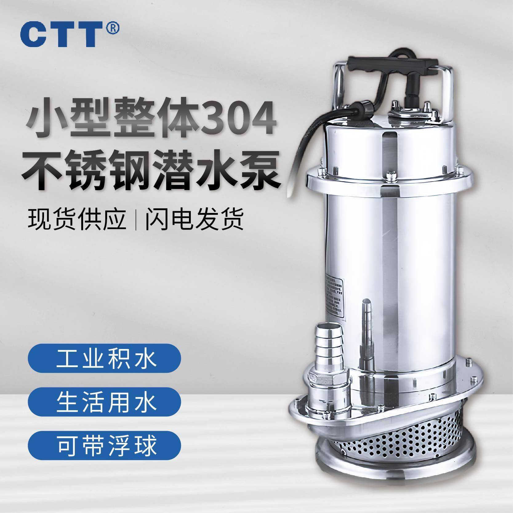 304不锈钢潜水泵家用农用灌溉景观喷泉泵耐酸碱排污带浮球抽水泵