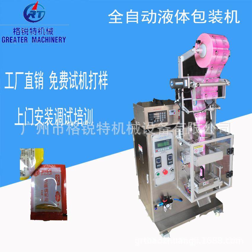 袋装甘油灌装机糖蜜芦荟自动包装机酸梅汤汁立式灌装机