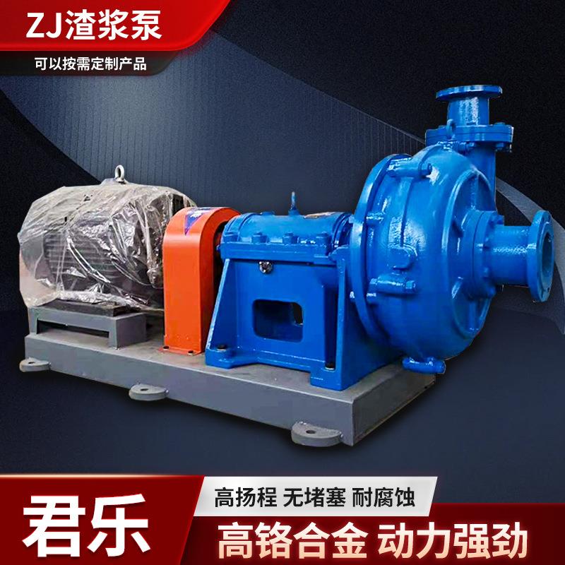 单级卧式离心渣浆泵高铬合金电动矿用蜗壳泵大流量无堵塞ZJ渣浆泵