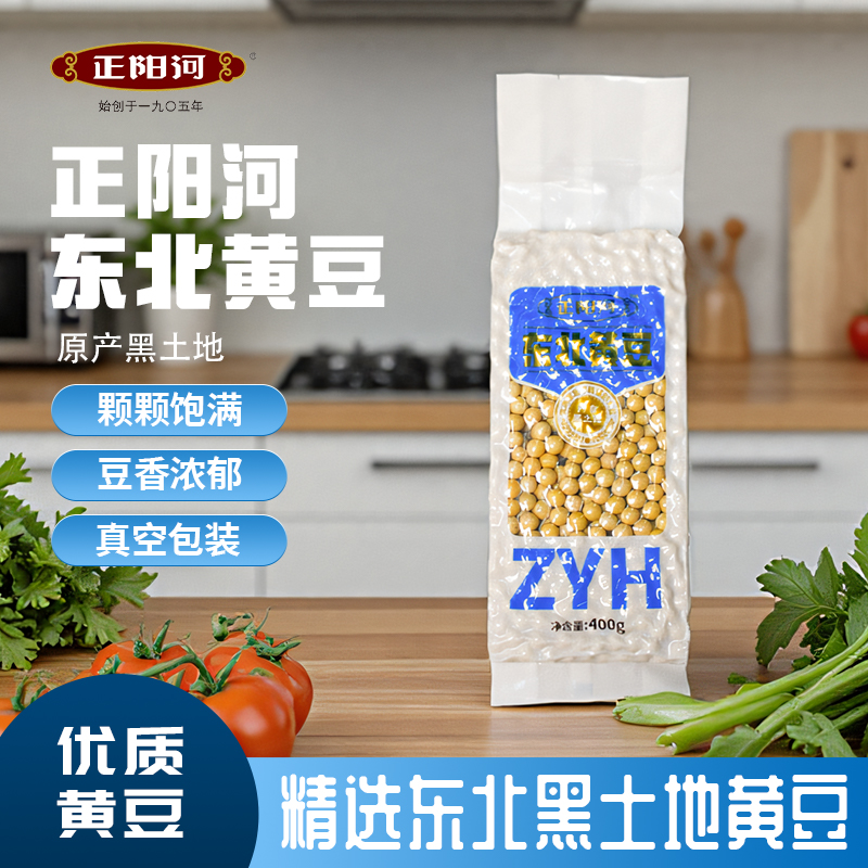 正阳河非转基因黄豆东北黑土种植