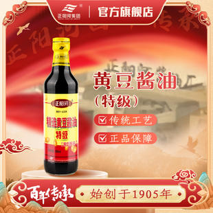 正阳河精选黄豆酱油特级酱油500ml瓶装生抽调味料凉拌炒菜点蘸料