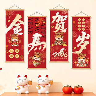 2026新年装饰氛围礼物室内装扮挂画装饰画春节用品春节装饰