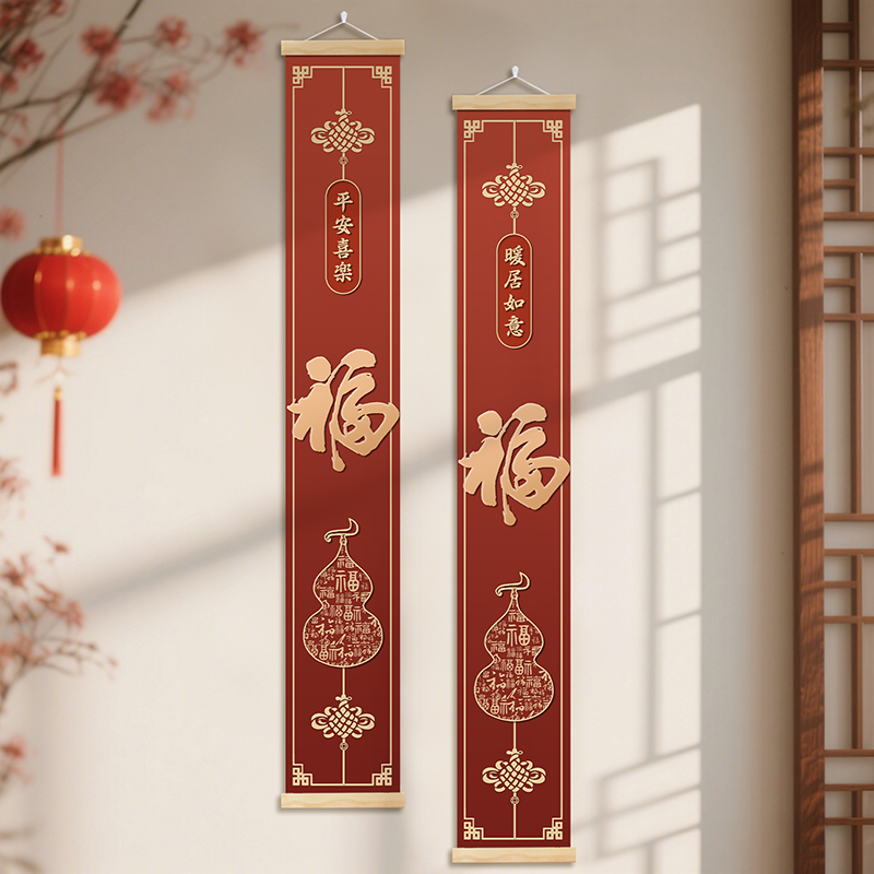 中式福字入户玄关挂画中国结竖长条家装卧室办公室背景墙壁装饰画