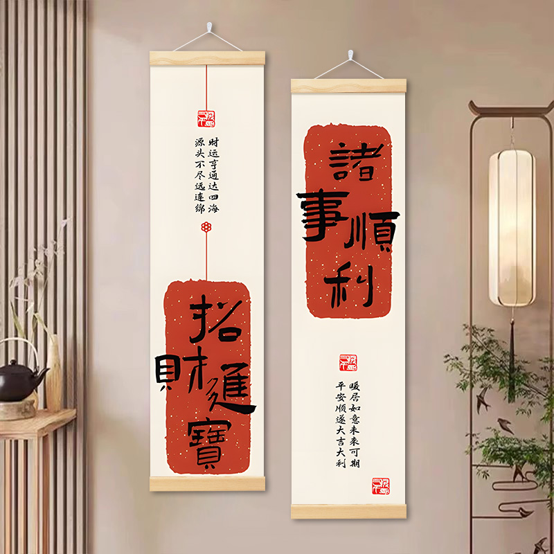 新中式招财进宝喜庆客厅竖版挂画卧室玄关沙发背景墙壁装饰画定制图片