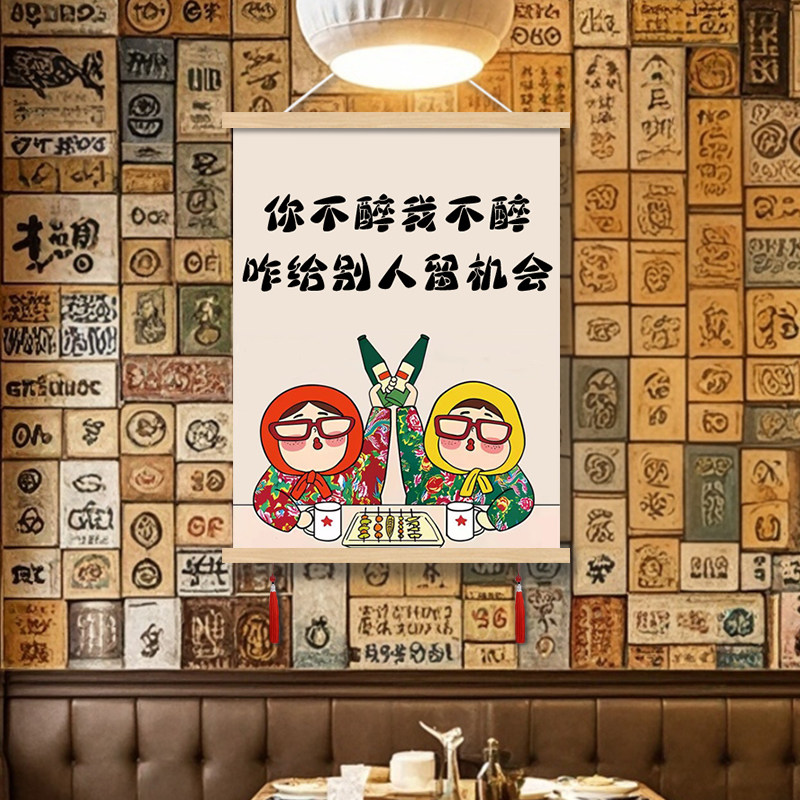 农家乐墙面装饰挂画烧烤餐饮店文化墙挂画网红东北土菜馆背景墙壁
