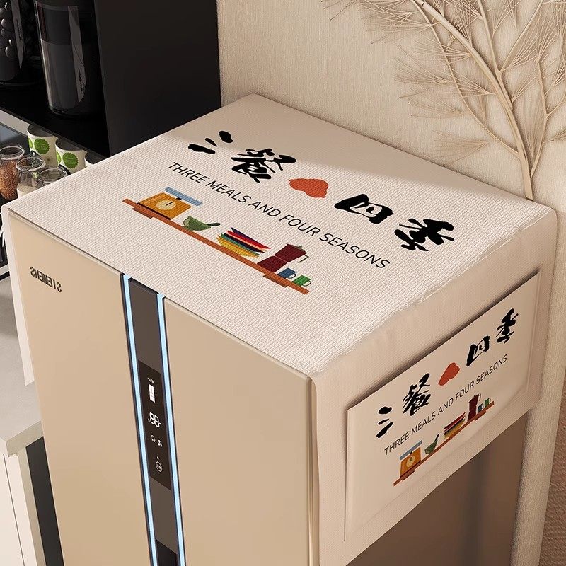 厨房冰箱防尘盖布家用单双开门2024新款顶部防灰尘遮尘冰柜盖巾布,居家布艺,万能盖巾,淘宝优惠券,粉丝福利购,淘宝优惠卷