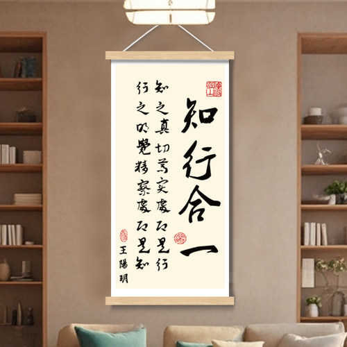 知行合一办公室字画书法挂画轻奢高级感装饰励志挂画墙壁装饰字画