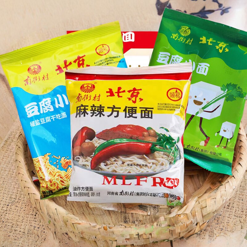 南街村方便面新品北京干吃面干脆面豆腐小面整箱休闲充饥小零食品