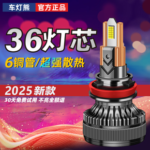 车灯熊汽车LED大灯泡h1一体h4改装 强光h7汽车h11超亮9012激光9005