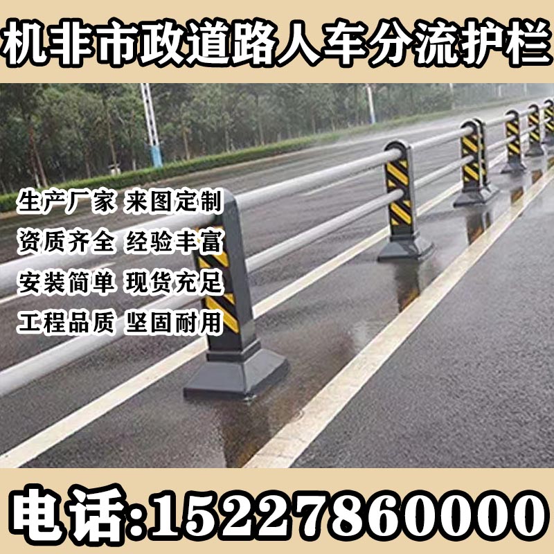 广东机非隔离护栏交通道路防撞图片
