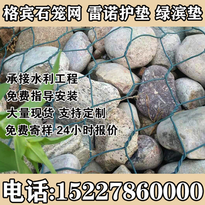 锐居石笼格宾网源头厂家雷诺护垫