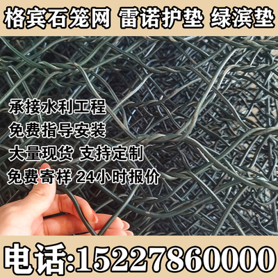锐居石笼格宾网源头厂家雷诺护垫