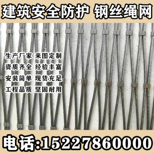 天津不锈钢丝绳网阳台防护安全网防坠植物攀爬护坡网动物园围栏网