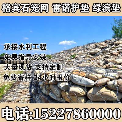 锐居石笼格宾网源头厂家雷诺护垫