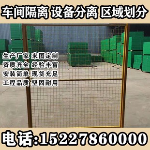 车间仓库隔离网铁丝网工厂设备隔断网高速公路防护网户外围栏栅栏