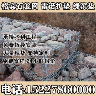 四川资阳石笼网格宾网铅丝笼防洪绿滨垫堤坝护坡固滨笼热镀锌包塑