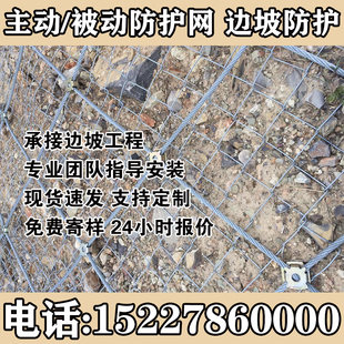 安徽边坡防护网主动型被动型山体滑坡拦石网sns柔性网gps2主动防