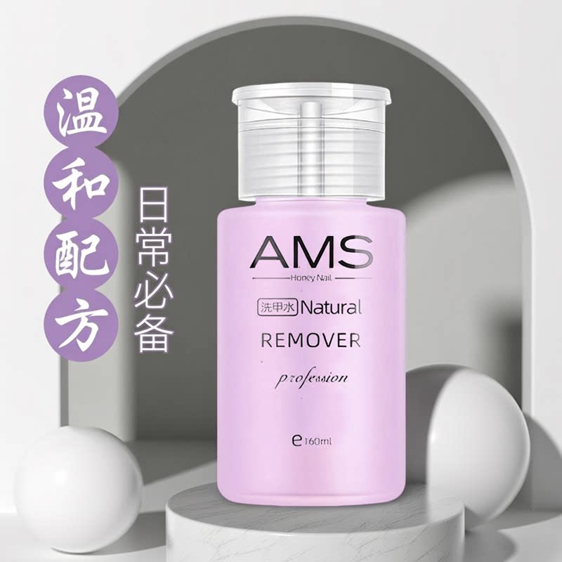 卸指甲油专用水日本卸甲水美甲图片