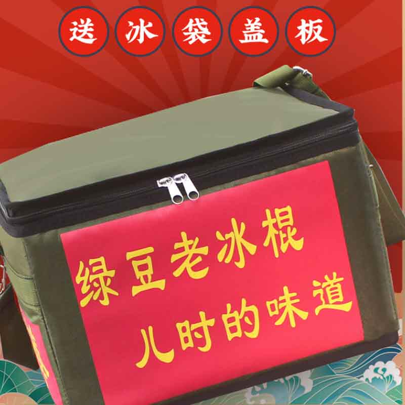 勤工俭学冰淇淋冷藏背箱暑假小