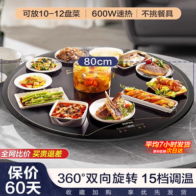 苏泊尔暖菜板热菜板家用圆形加热盘餐桌保温电动转盘保温板多功能