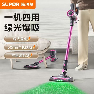 苏泊尔无线吸尘器超大吸力家用扫吸拖地一体机绿光显尘v8手持小型