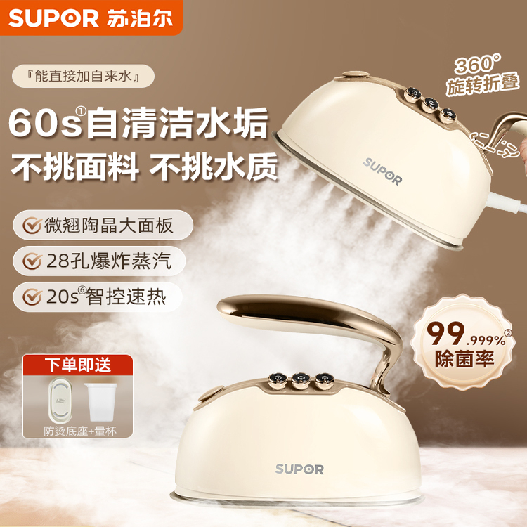 苏泊尔手持挂烫机蒸汽熨斗家用小型宿舍便携式烫衣服神器熨烫机