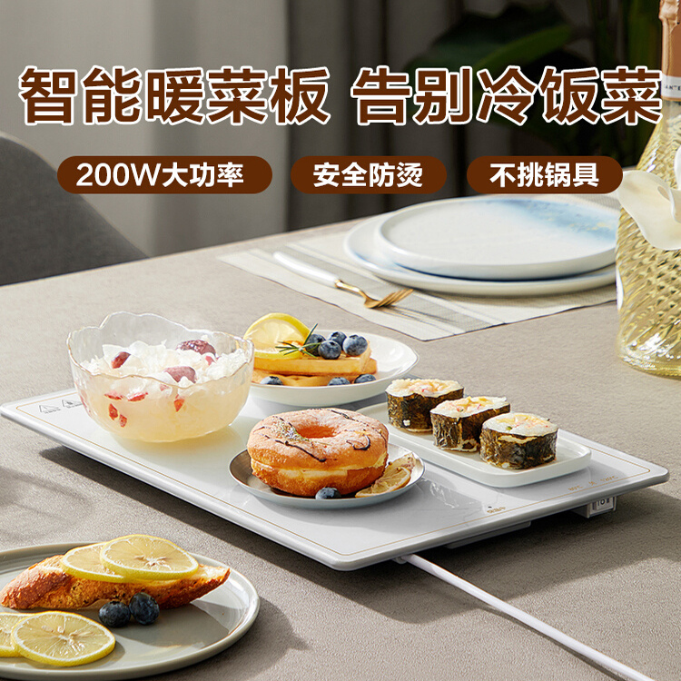 苏泊尔暖菜板饭菜保温板家用方形加热餐桌保温垫多功能热菜1-2人