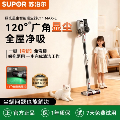 苏泊尔无线吸尘器家用大吸力小型手持除螨吸猫毛吸拖一体机